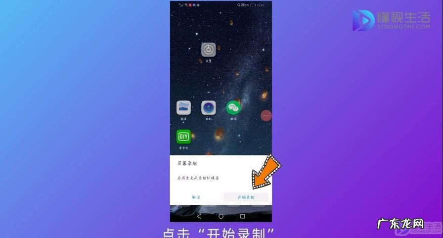 oppo手机录屏怎么弄? 安卓手机录屏怎么弄