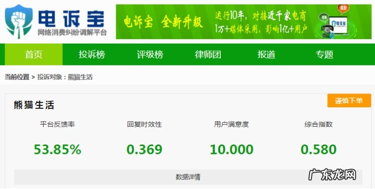 海外购物APP“熊猫生活”虚报重量收取天价运输费用