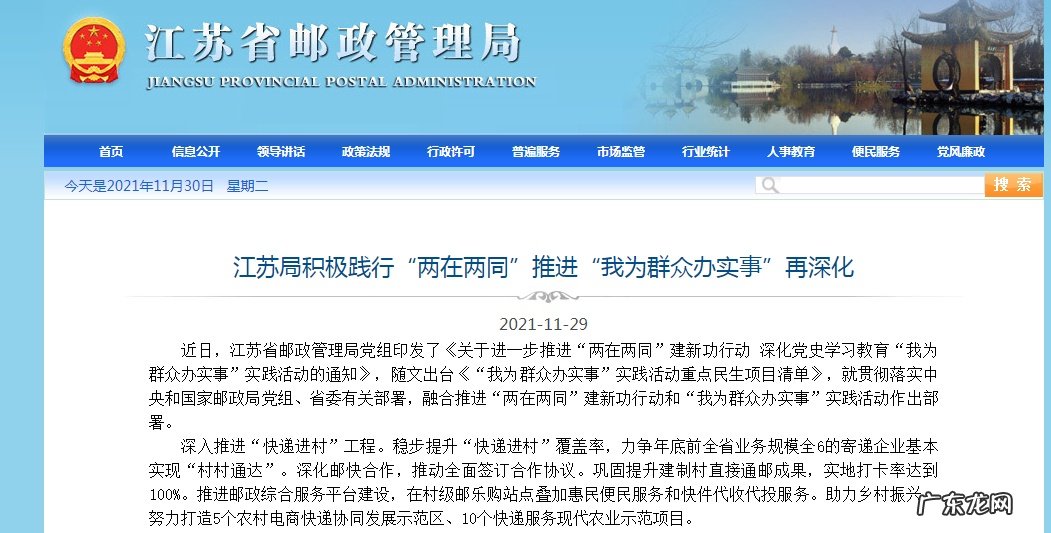 江苏省邮政管理局:年底前快递员派费累计增收达1亿元