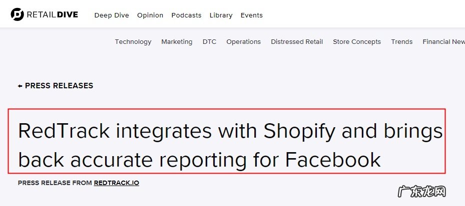 Shopify与数字营销SaaS方案RedTrack达成合作