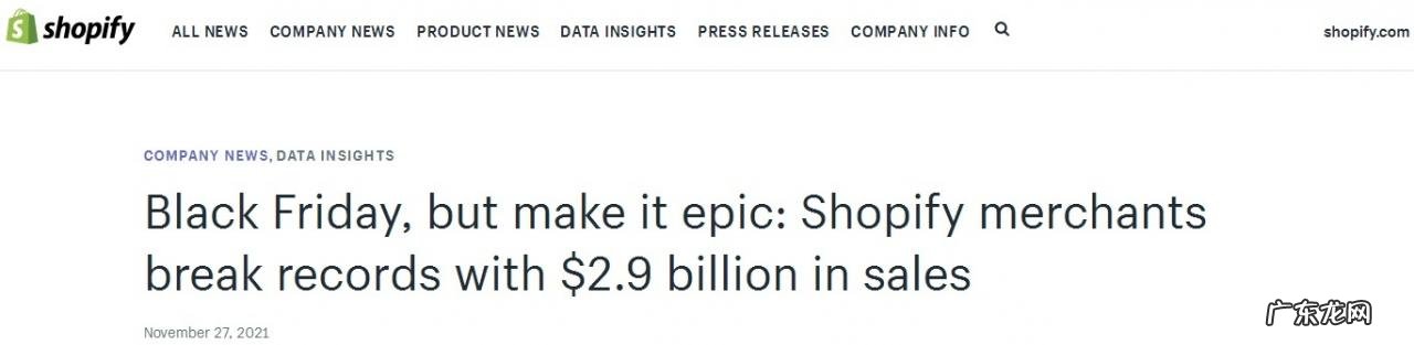 Shopify与数字营销SaaS方案RedTrack达成合作