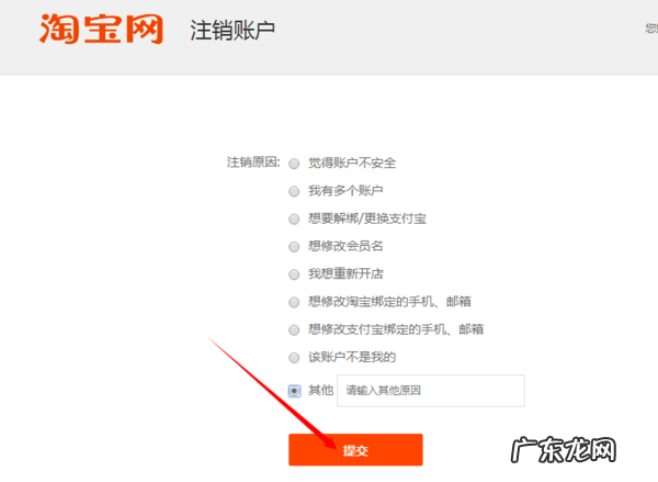淘宝店铺注销怎么注销 淘宝店铺注销后多久可以重新开?注销淘宝账户流程是什么?怎么注销千牛淘宝店铺