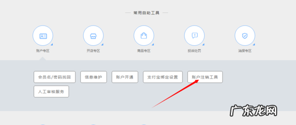 淘宝店铺注销怎么注销 淘宝店铺注销后多久可以重新开?注销淘宝账户流程是什么?怎么注销千牛淘宝店铺