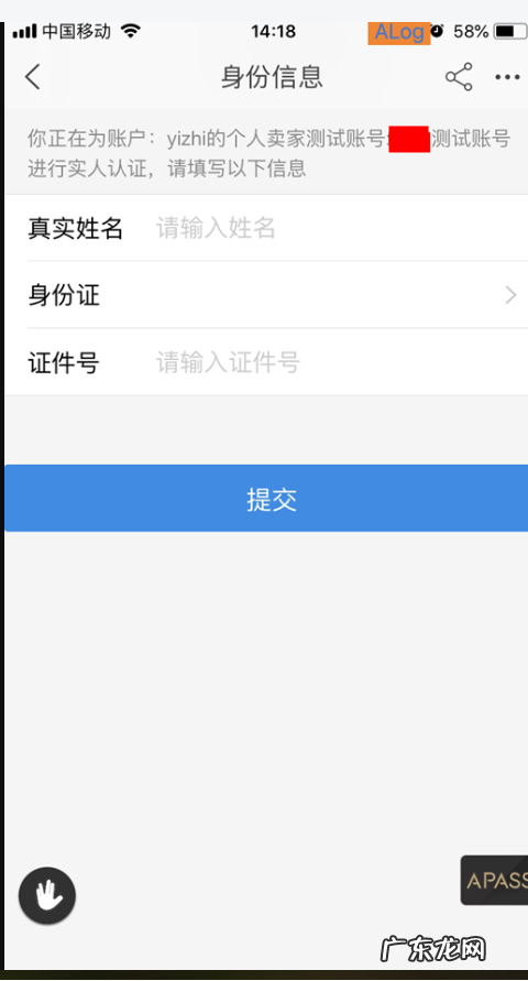 淘宝子账号实人认证怎么弄?新版实人认证操作指南