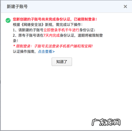 淘宝子账号实人认证怎么弄?新版实人认证操作指南