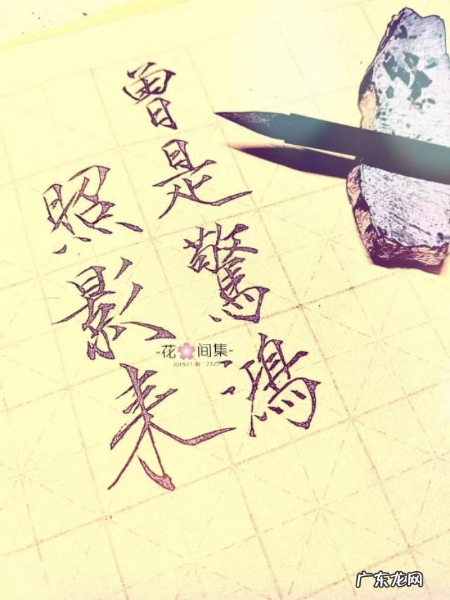 瘦金体宋徽宗的字怎么练 瘦金体字到底是宋徽宗所创还是严嵩?为什么?