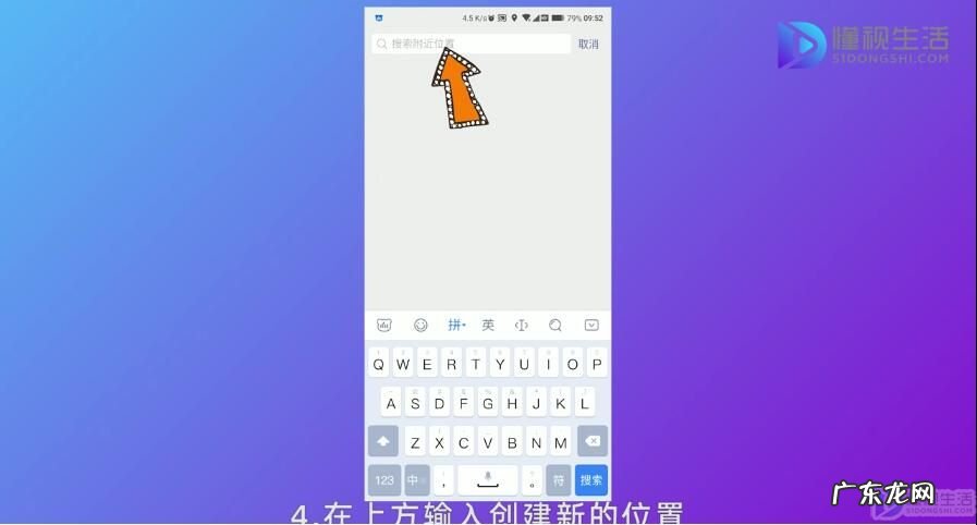 微信怎么添加店铺位置? 微信位置怎么自己创建
