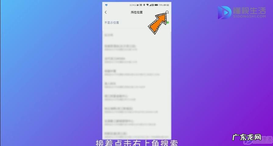 微信怎么添加店铺位置? 微信位置怎么自己创建