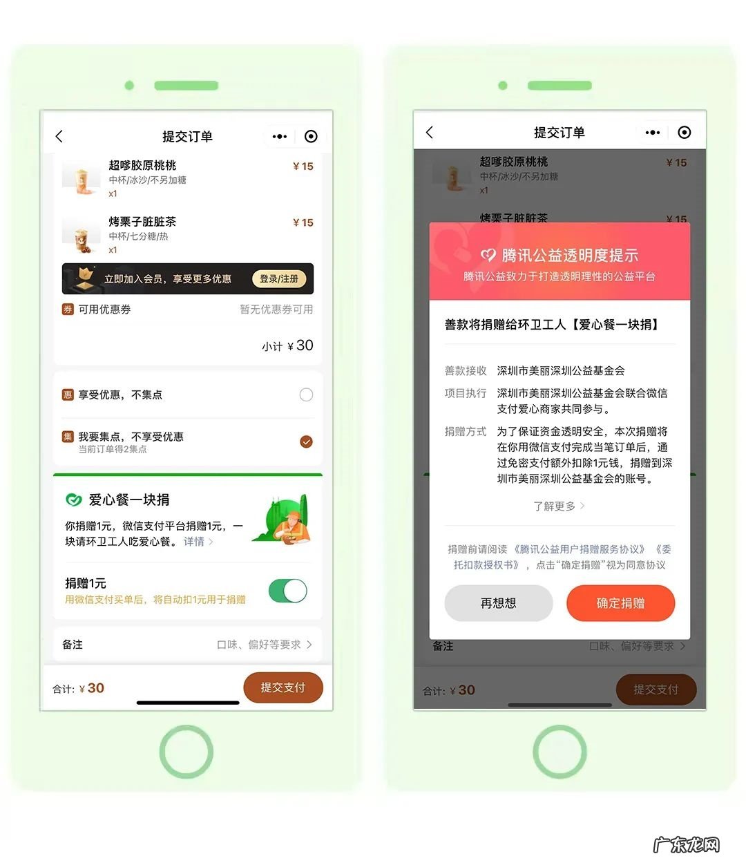 微信支付爱心餐公益计划已有千家门店参与
