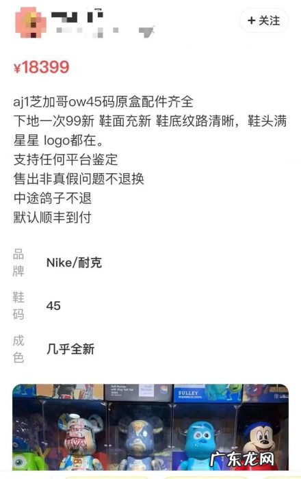 LV艺术总监去世后,Off-White联名鞋被炒到10万?