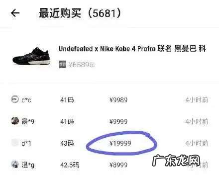 LV艺术总监去世后,Off-White联名鞋被炒到10万?