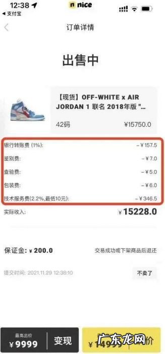 LV艺术总监去世后,Off-White联名鞋被炒到10万?