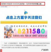内蒙古巴彦淖尔将通过云闪付App发放1000万元电子消费券