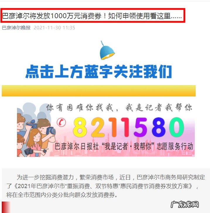 内蒙古巴彦淖尔将通过云闪付App发放1000万元电子消费券