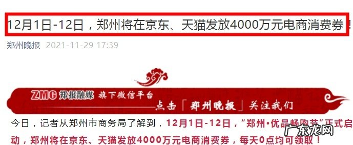 内蒙古巴彦淖尔将通过云闪付App发放1000万元电子消费券