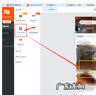 开淘宝店的流程和步骤 淘宝店铺中合辑怎么装修？具体步骤是什么？淘宝补单具体步骤