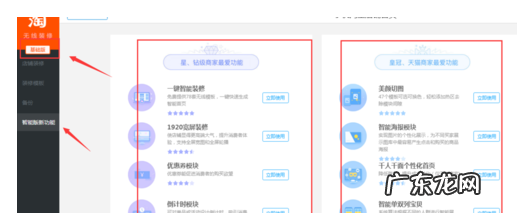 开淘宝店的流程和步骤 淘宝店铺中合辑怎么装修？具体步骤是什么？淘宝补单具体步骤