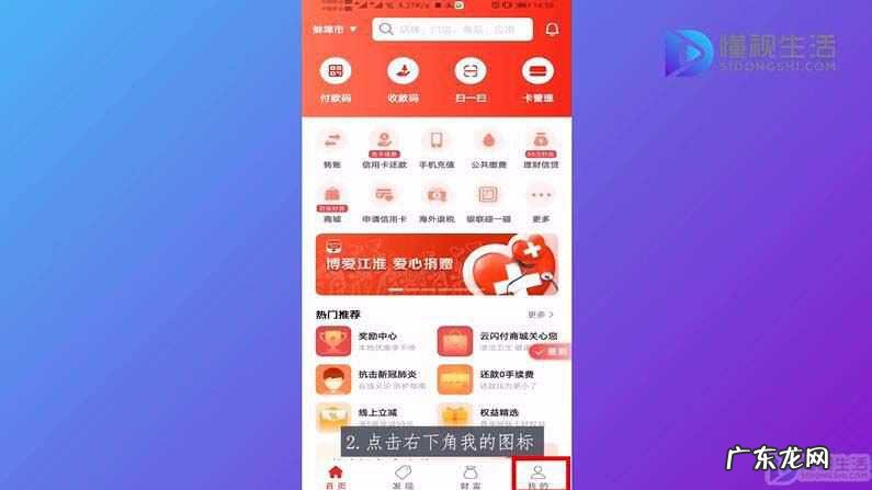 云闪付账户注销后再注册? 云闪付怎么重新注册