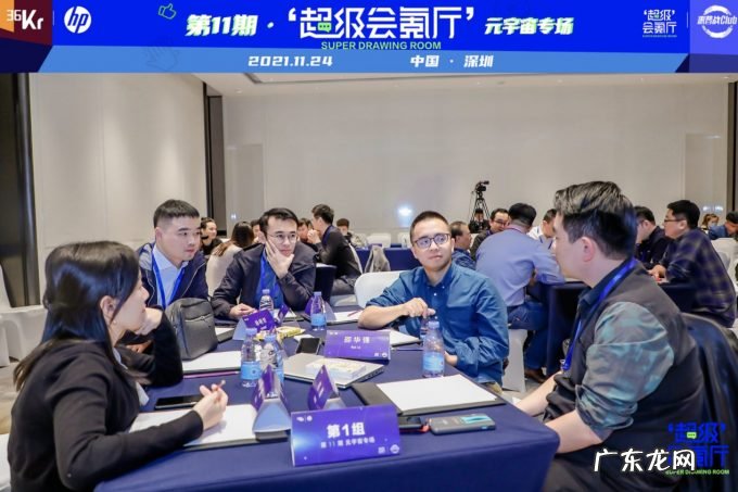 元宇宙浪潮席卷,企业如何遨游新蓝海?|超级会氪厅活动回顾