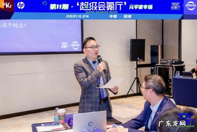 元宇宙浪潮席卷,企业如何遨游新蓝海?|超级会氪厅活动回顾