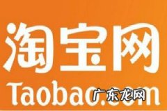 为什么淘宝店铺显示未开店？开店的流程步骤是什么？