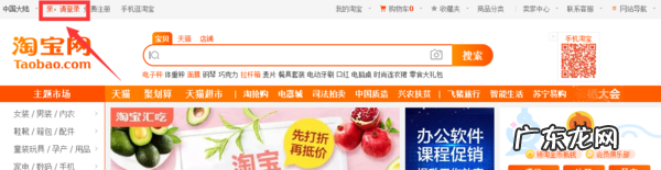 为什么淘宝店铺显示未开店？开店的流程步骤是什么？