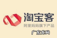 哪个平台卖游戏号靠谱 淘宝客账号能开店吗？淘宝客代运营靠谱吗？拼多多无货源开店靠谱吗