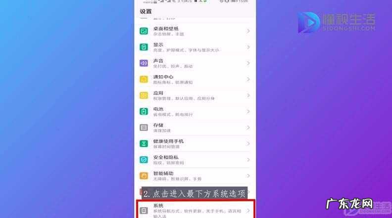 华为手机屏幕下三个键不见了？ 华为三键导航如何开