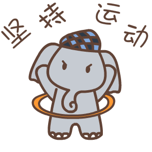 一天锻炼多长时间最合适?