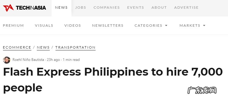 泰国电商物流公司Flash将在菲律宾雇佣7000名员工