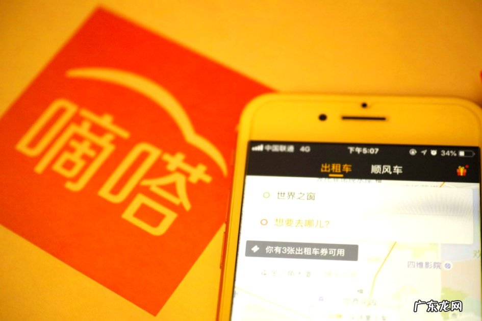 嘀嗒出行：78.37%网友认为顺风车主是“先行官”