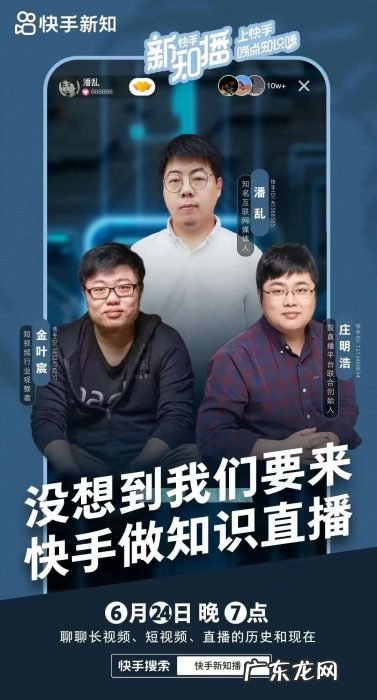 聊聊快手的差异化叙事