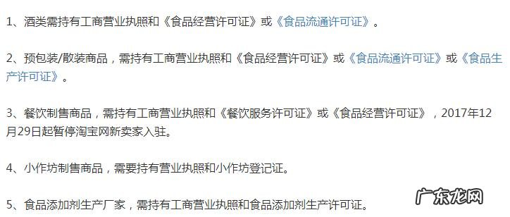 淘宝开食品店流程 淘宝卖食品有什么要求?如何宣传食品店?开个休闲食品店