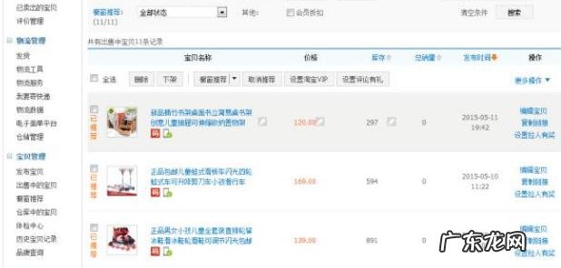 淘宝开食品店流程 淘宝卖食品有什么要求?如何宣传食品店?开个休闲食品店