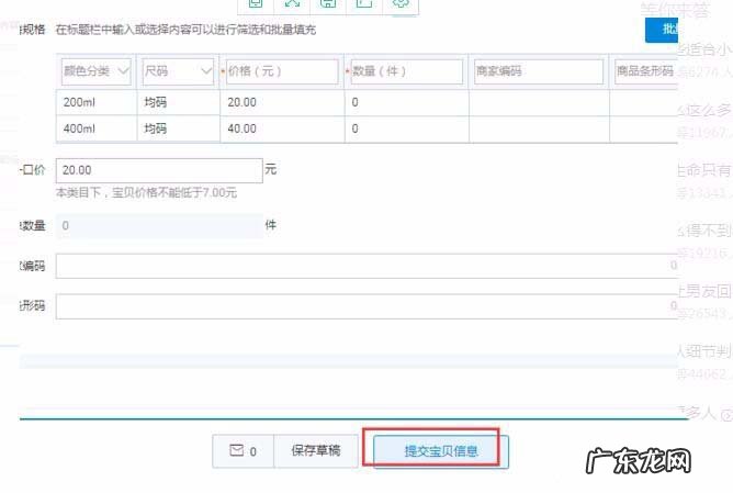 怎么样开淘宝店铺流程 淘宝店铺价格设置方法是怎样的?具体步骤分享淘宝补单具体步骤