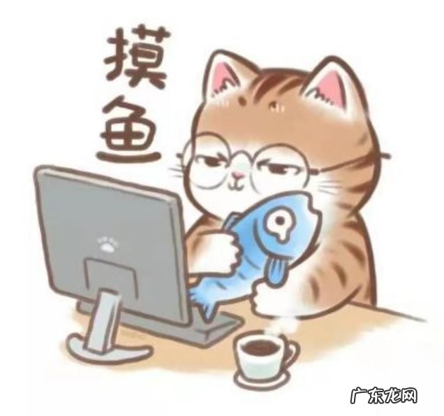 在线的emo，在线的鱼：网易云的摸鱼法则