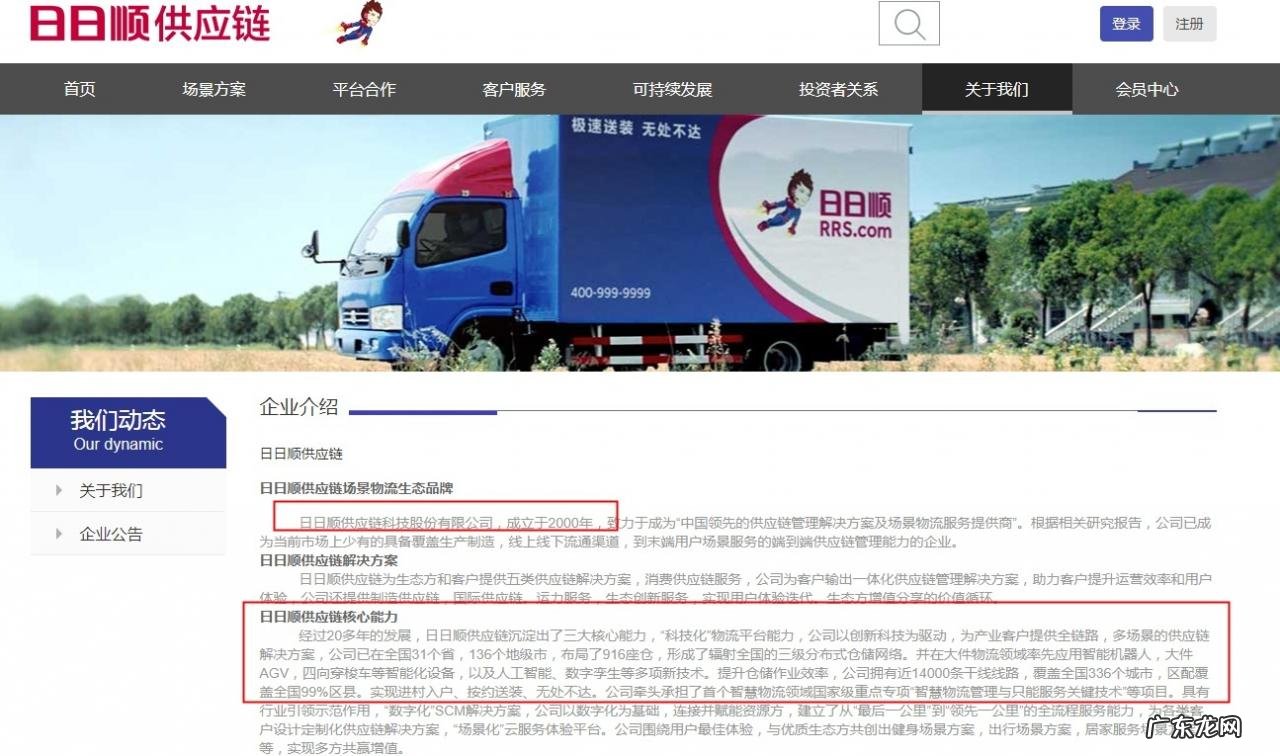 日日顺供应链奔驰轮胎上海仓正式启用