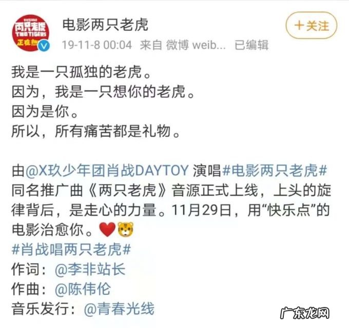 刘昊然唱《漠河舞厅》,电影推广曲还有多少新花样?