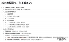 贾跃亭旗下FF称“退市警告”系误读，关于美股退市，你了解多少？