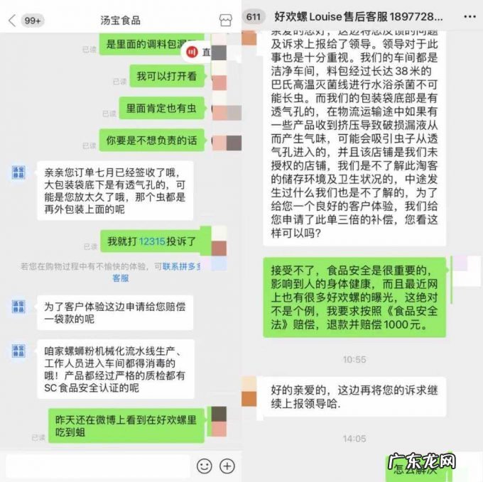 “虫卵”事件背后，网红好欢螺“翻车”了？