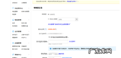 淘宝开店消保服务是什么？卖家如何加入消保？