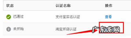 淘宝开店如何电脑认证?认证时需要注意哪些问题?