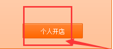 淘宝开店如何电脑认证?认证时需要注意哪些问题?