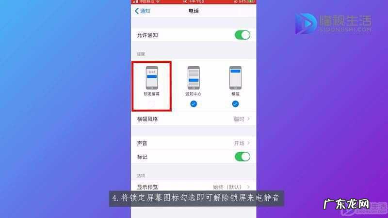 一秒解苹果手机屏幕锁? 苹果手机锁定时来电静音怎么解除