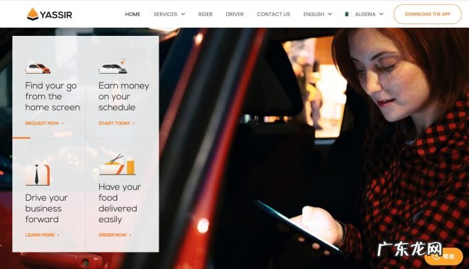 国外创投新闻 | 阿尔及利亚网约车平台「Yassir」A轮融资3000万美元,计划在北非建立超级应用程序