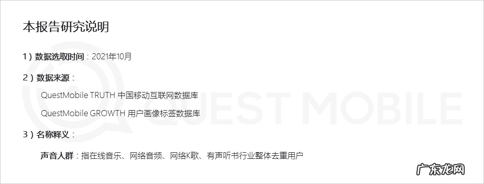 移动互联网声音人群超7亿，新应用场景、新商业模式持续涌现