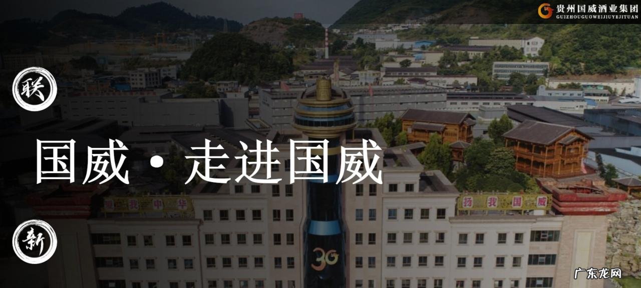 贵州茅台镇国威酒业集团与京东酒世界达成战略合作