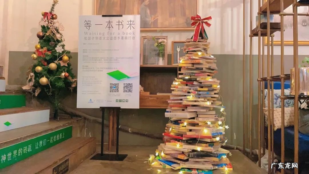达达快送发起公益图书募捐“等一本好书?松鼠计划”活动
