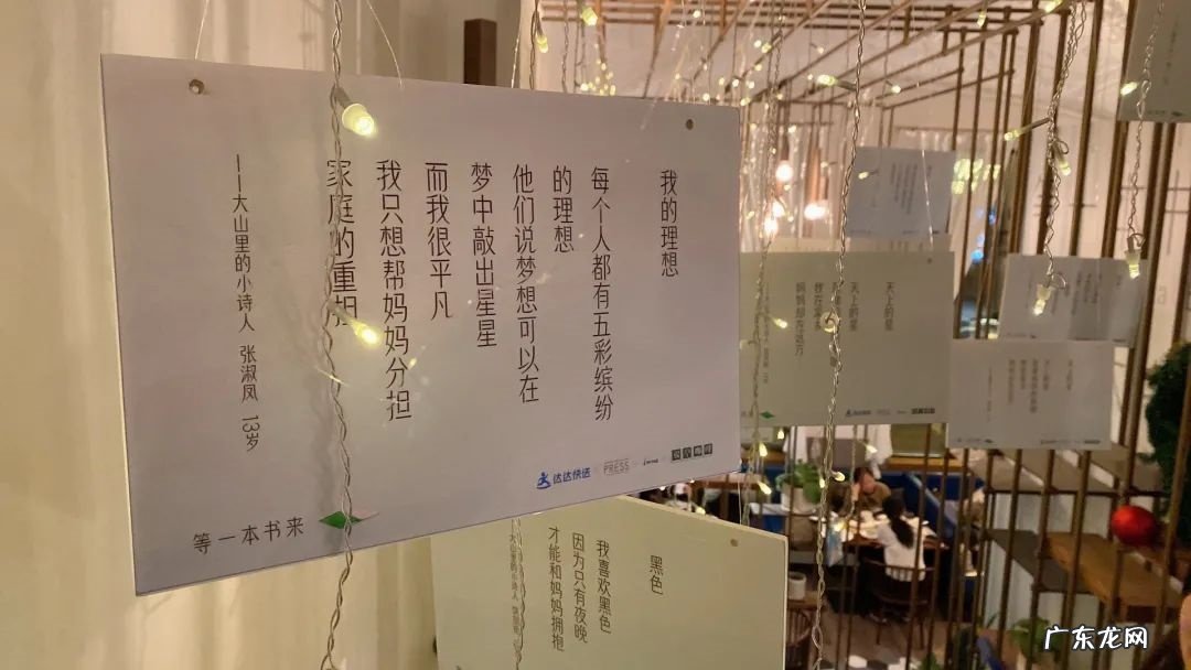 达达快送发起公益图书募捐“等一本好书?松鼠计划”活动