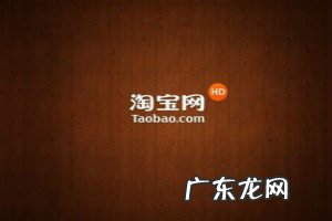 淘宝开店有年龄限制吗?需要哪些条件?